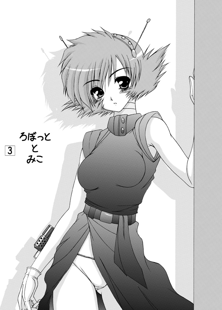 Robotto to Miko page 2 full