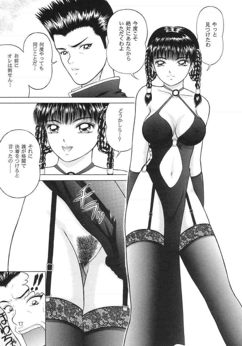 La Femme Chinoise page 4 full