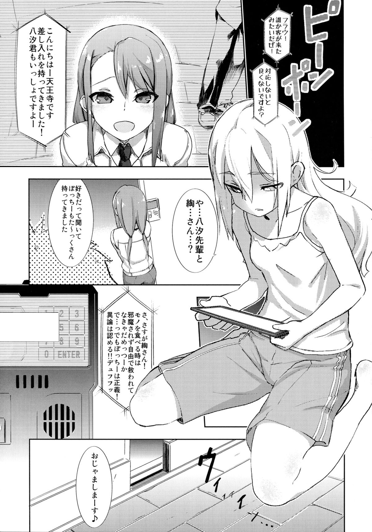 HotspotHypnosis page 4 full