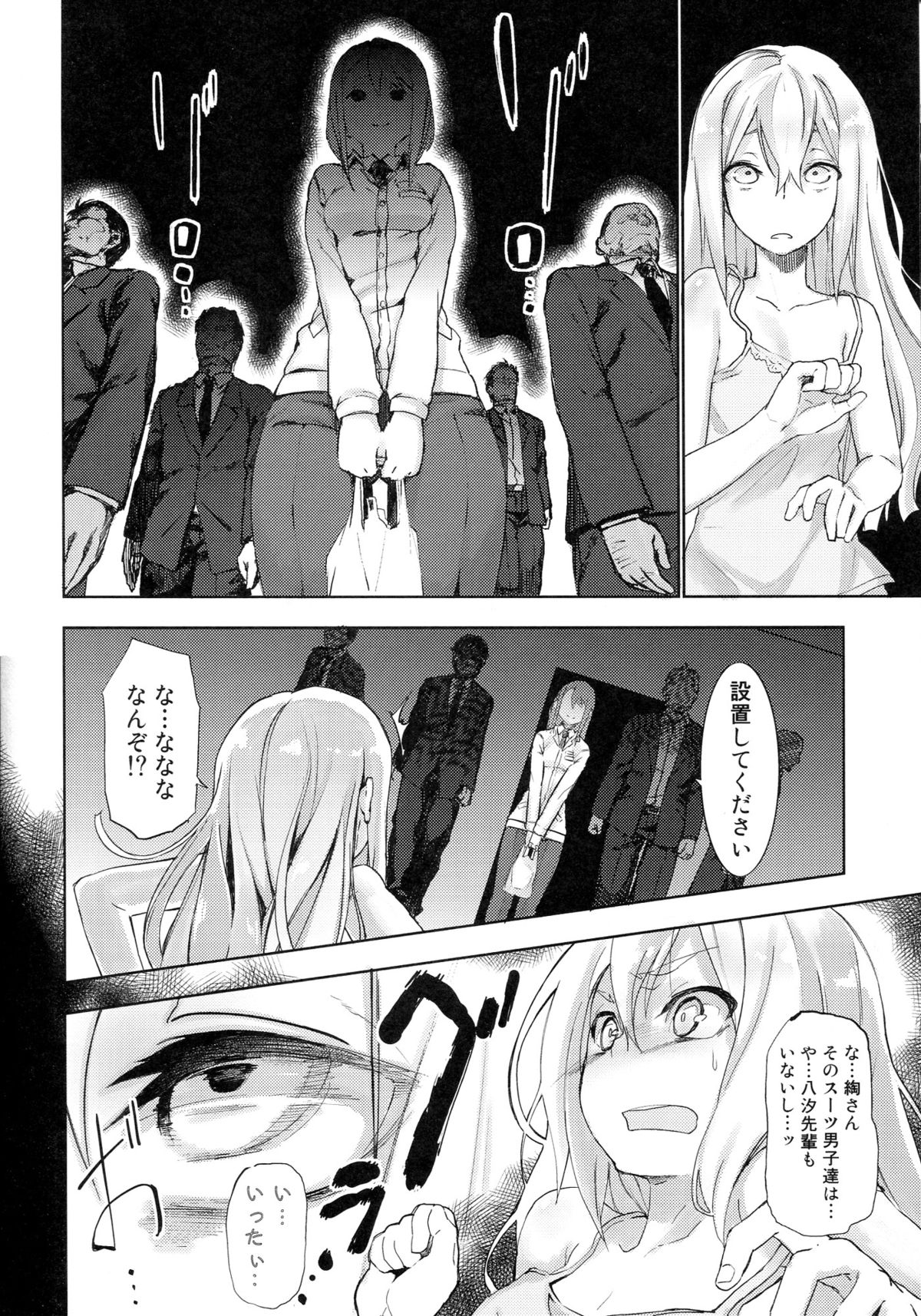 HotspotHypnosis page 5 full