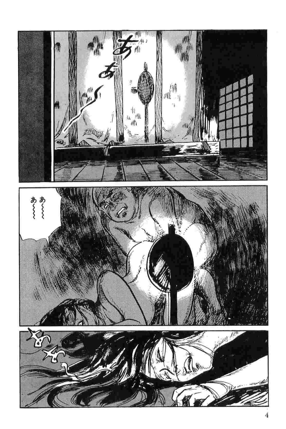Hanzou no Mon Vol.2 page 7 full
