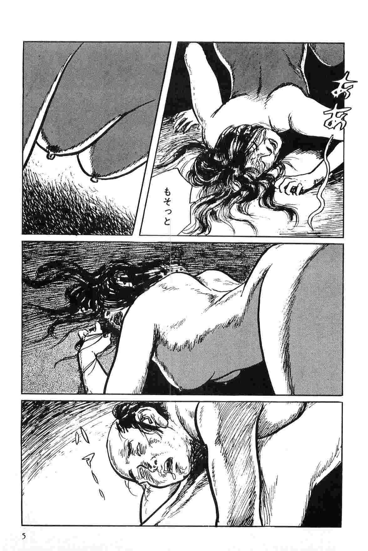 Hanzou no Mon Vol.2 page 8 full