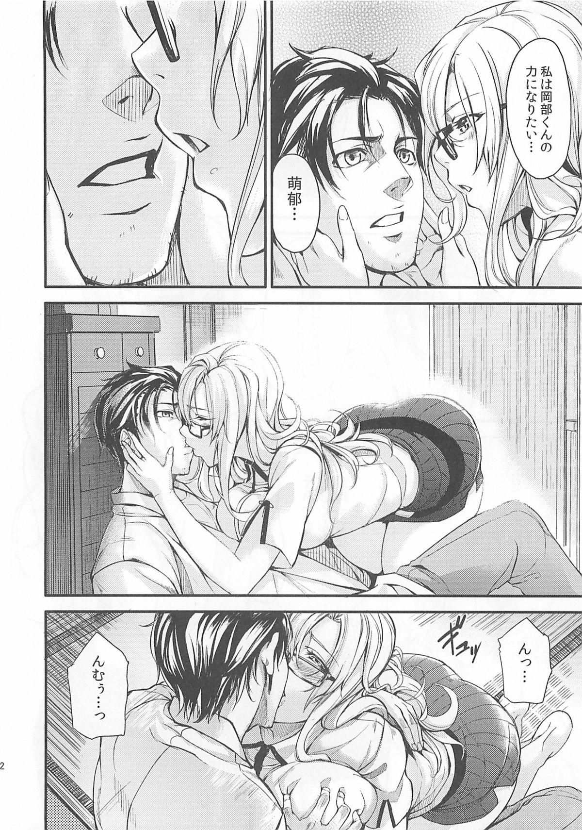 DARK HEART DAWNING page 10 full