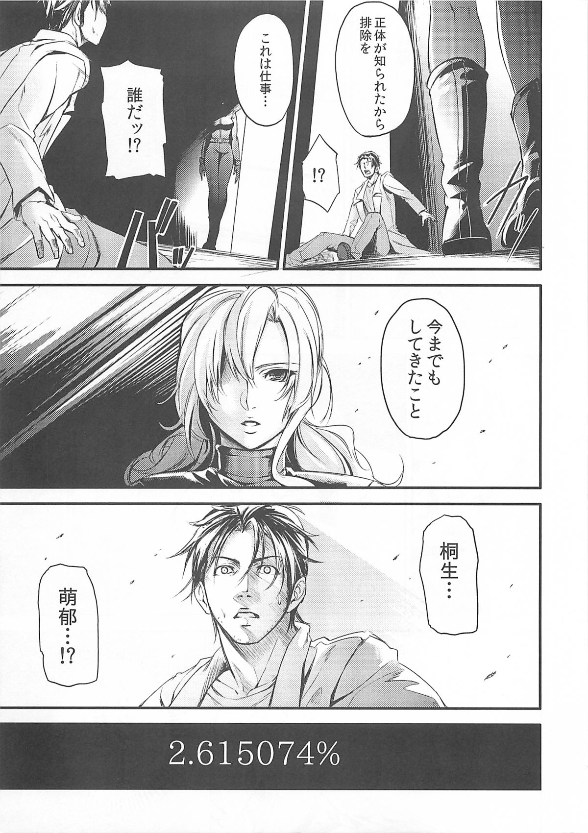 DARK HEART DAWNING page 5 full