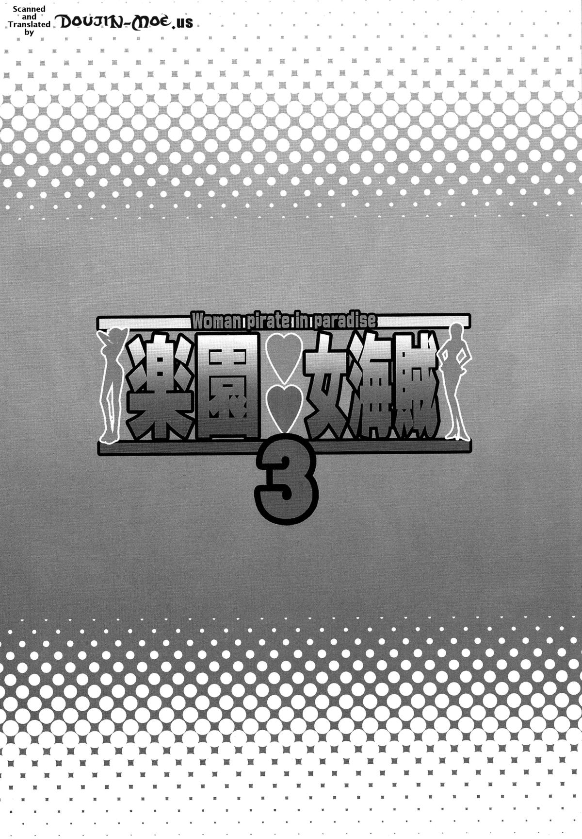 Rakuen Onna Kaizoku 3 | Woman Pirate in Paradise 3 page 3 full