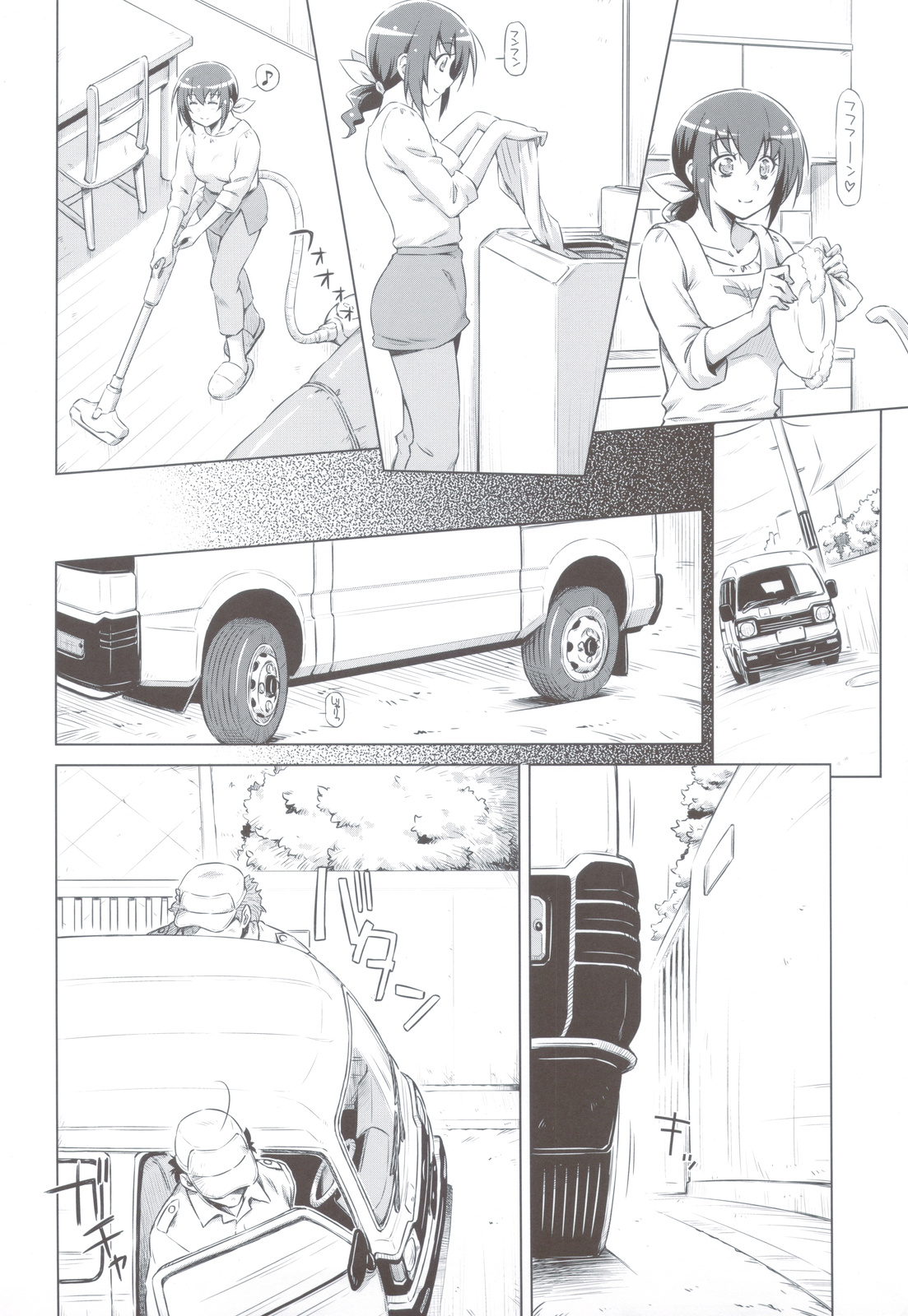 Ikuyo-san no Sainan page 5 full