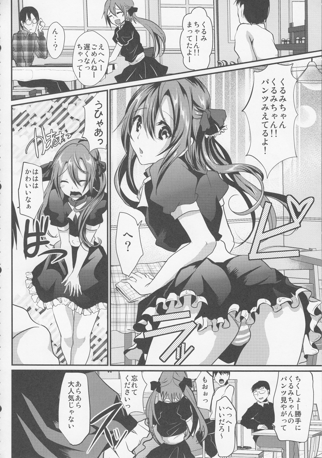 Otokonoko Maid Cafe Lovely Cherry ni Jiage ni Ittekimashita page 5 full
