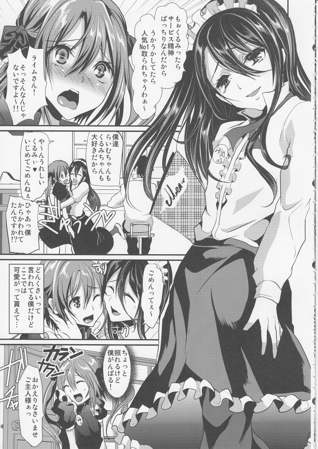 Otokonoko Maid Cafe Lovely Cherry ni Jiage ni Ittekimashita page 6 full