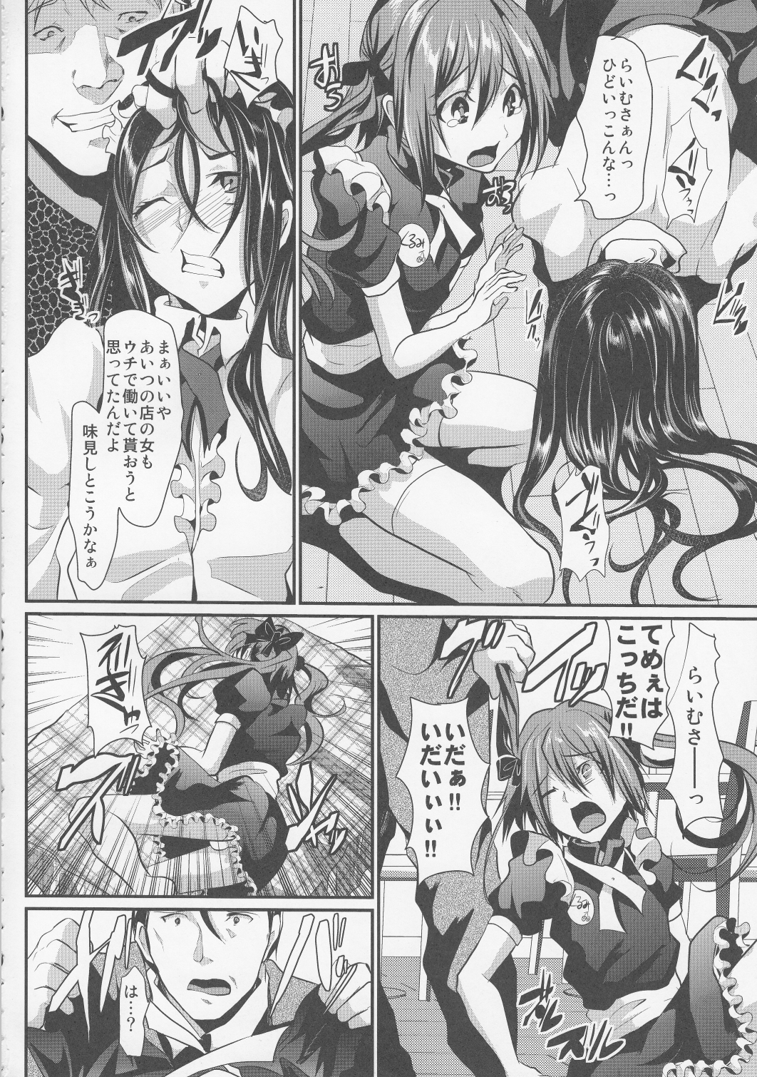 Otokonoko Maid Cafe Lovely Cherry ni Jiage ni Ittekimashita page 9 full