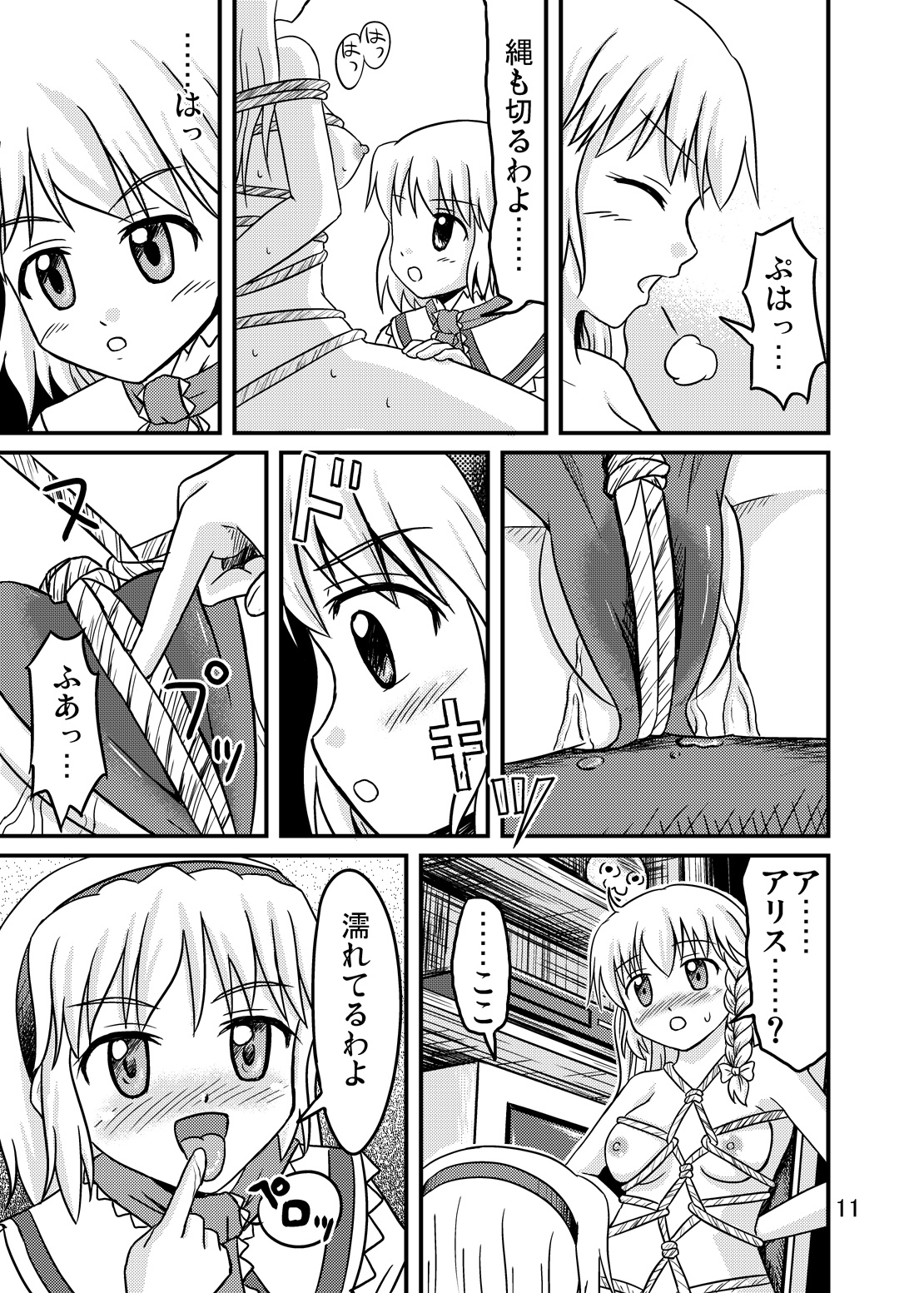 Nise Marisa page 10 full