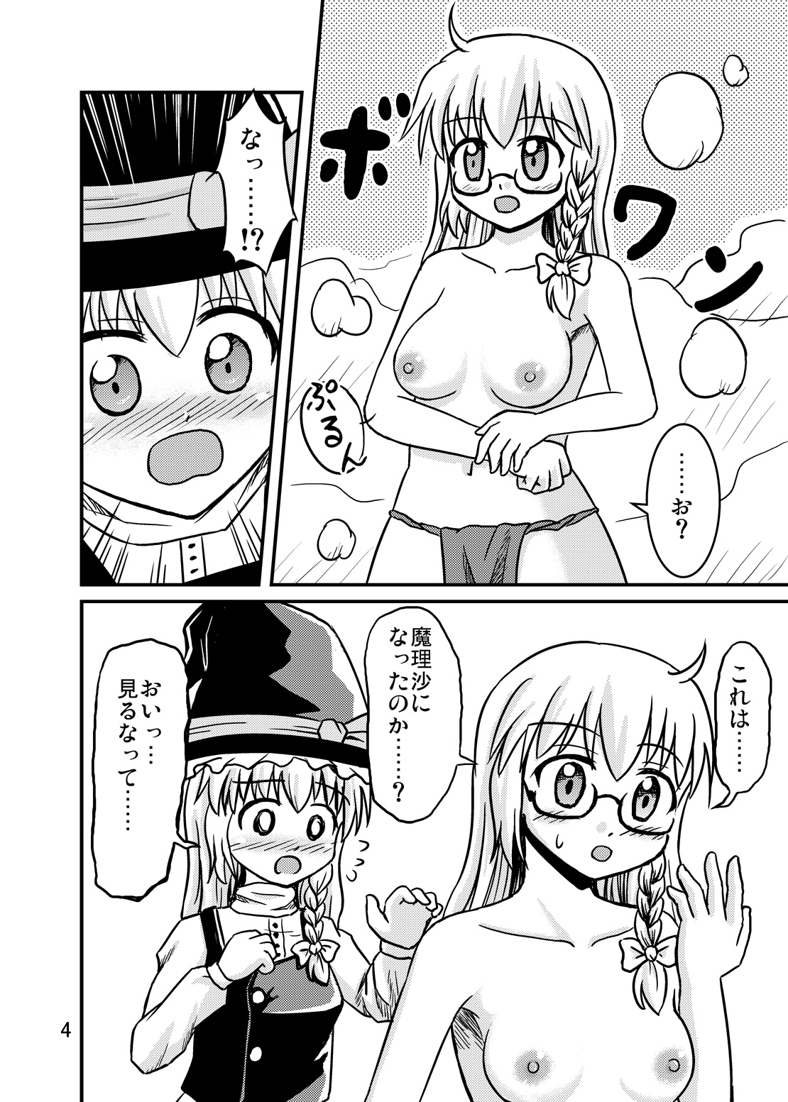 Nise Marisa page 3 full