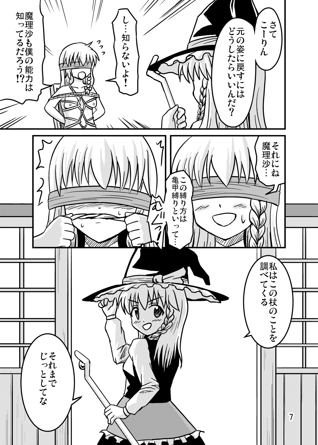 Nise Marisa page 6 full