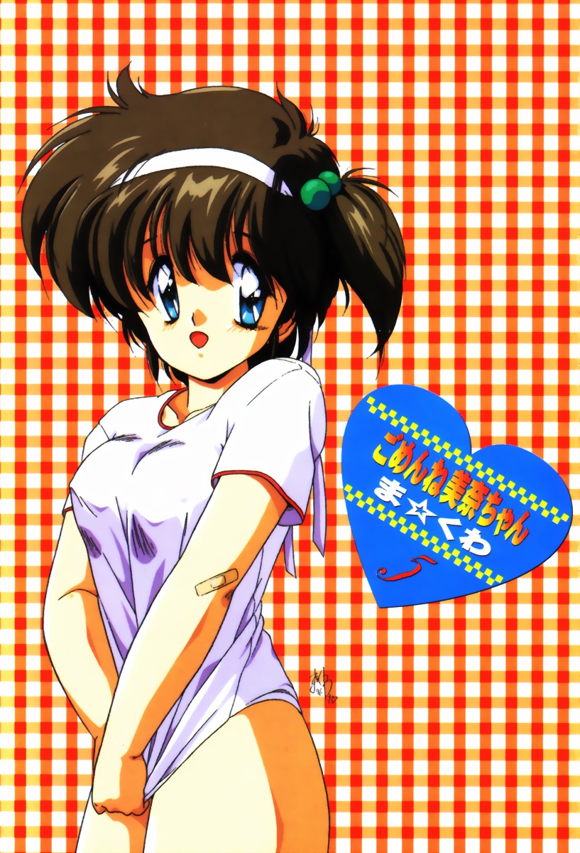 Gomenne Mina-chan 5 page 4 full