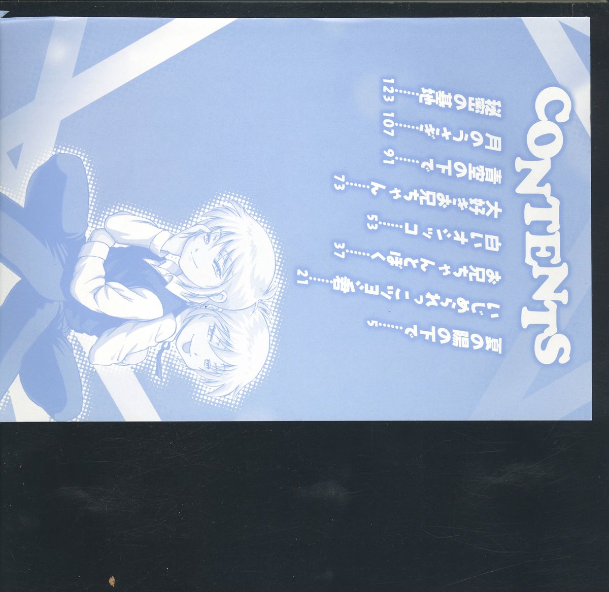 Hadaka no Shounen page 4 full