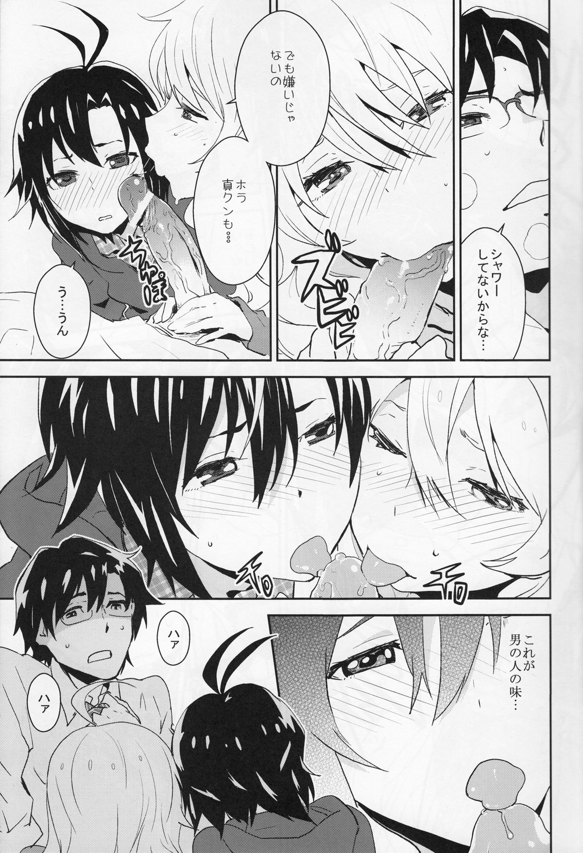 Honey x Honey page 6 full