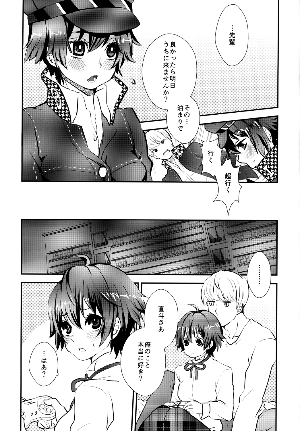 Tantei-san to Asobou page 2 full