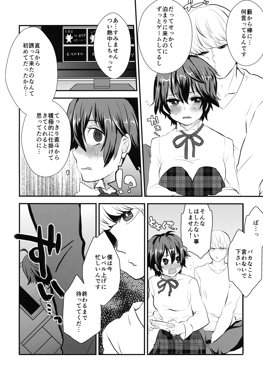 Tantei-san to Asobou page 3 full