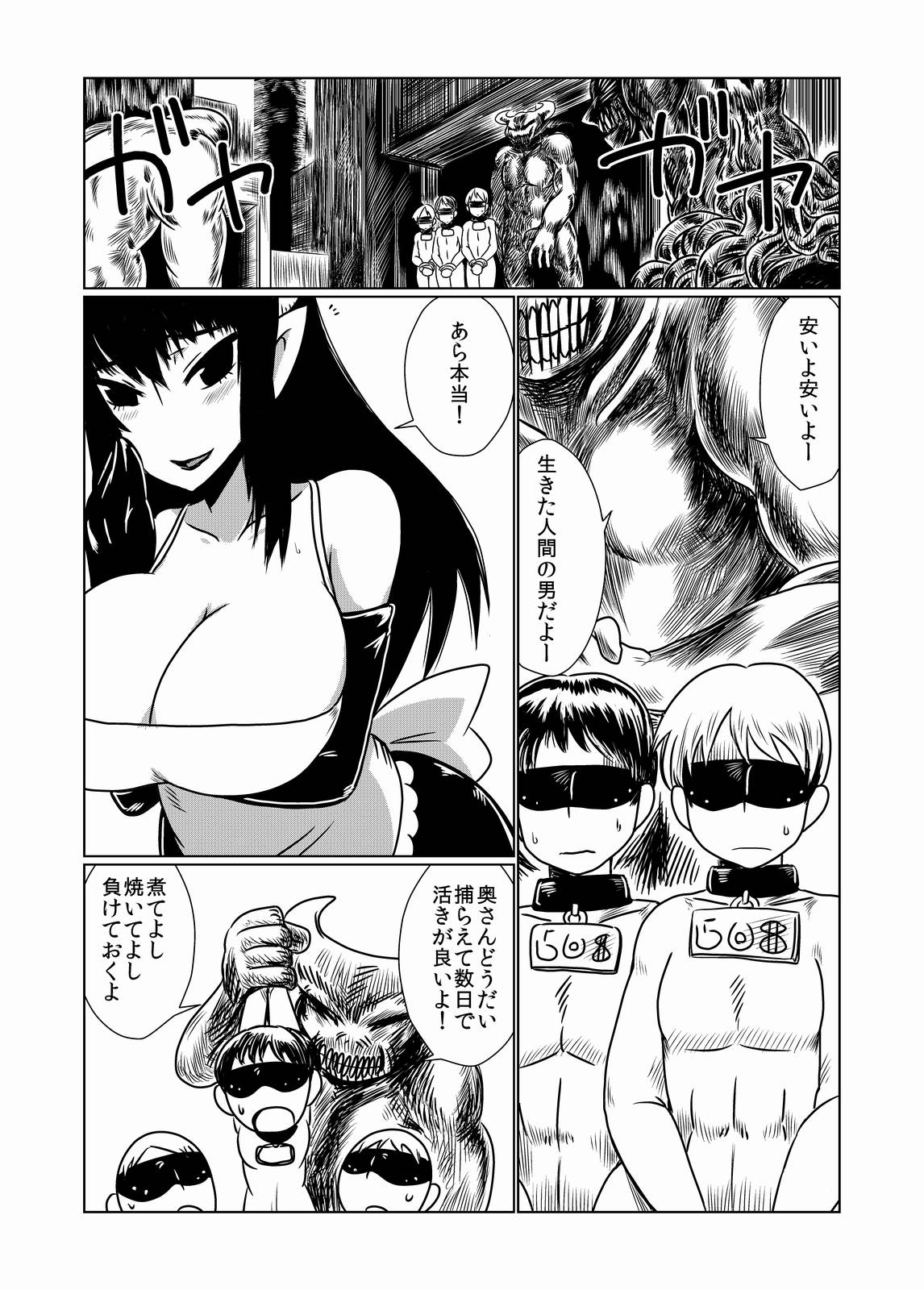 Hitoduma Succubus no Nasugamama. page 3 full