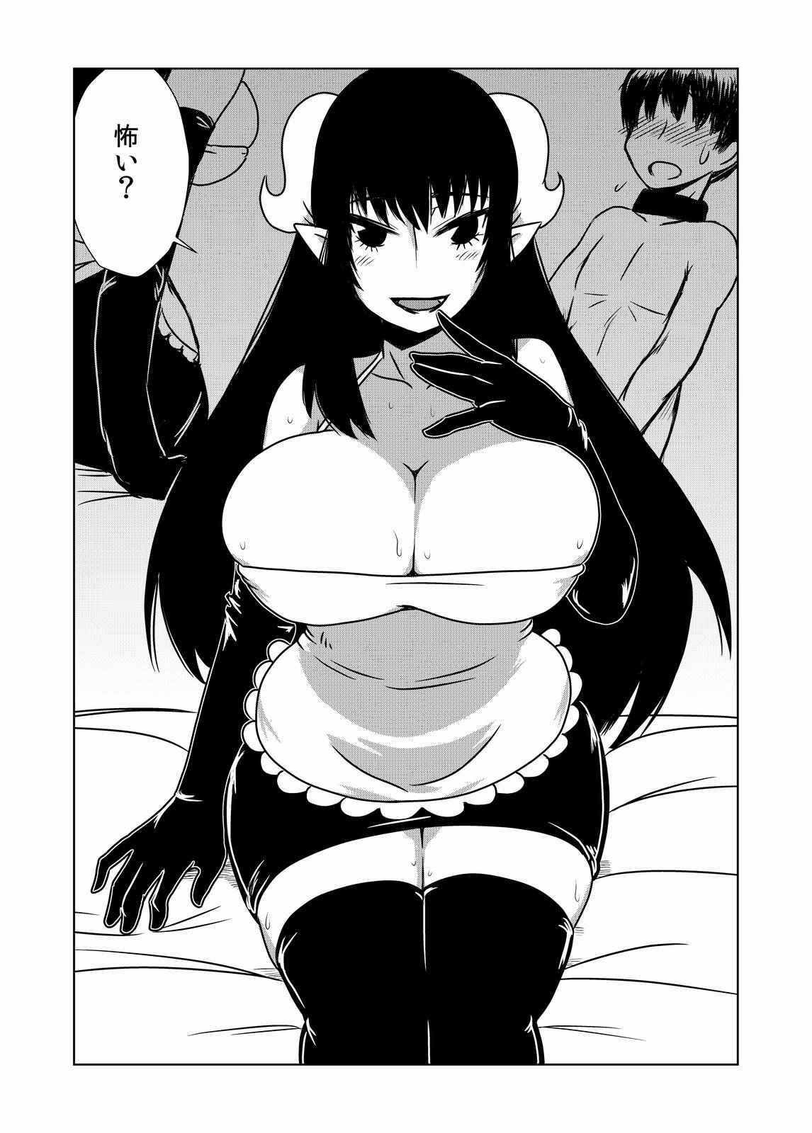 Hitoduma Succubus no Nasugamama. page 6 full