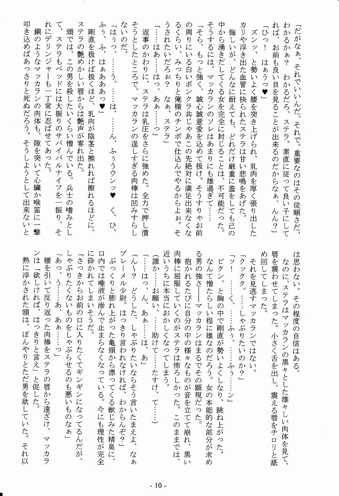 Hime Konoe page 10 full