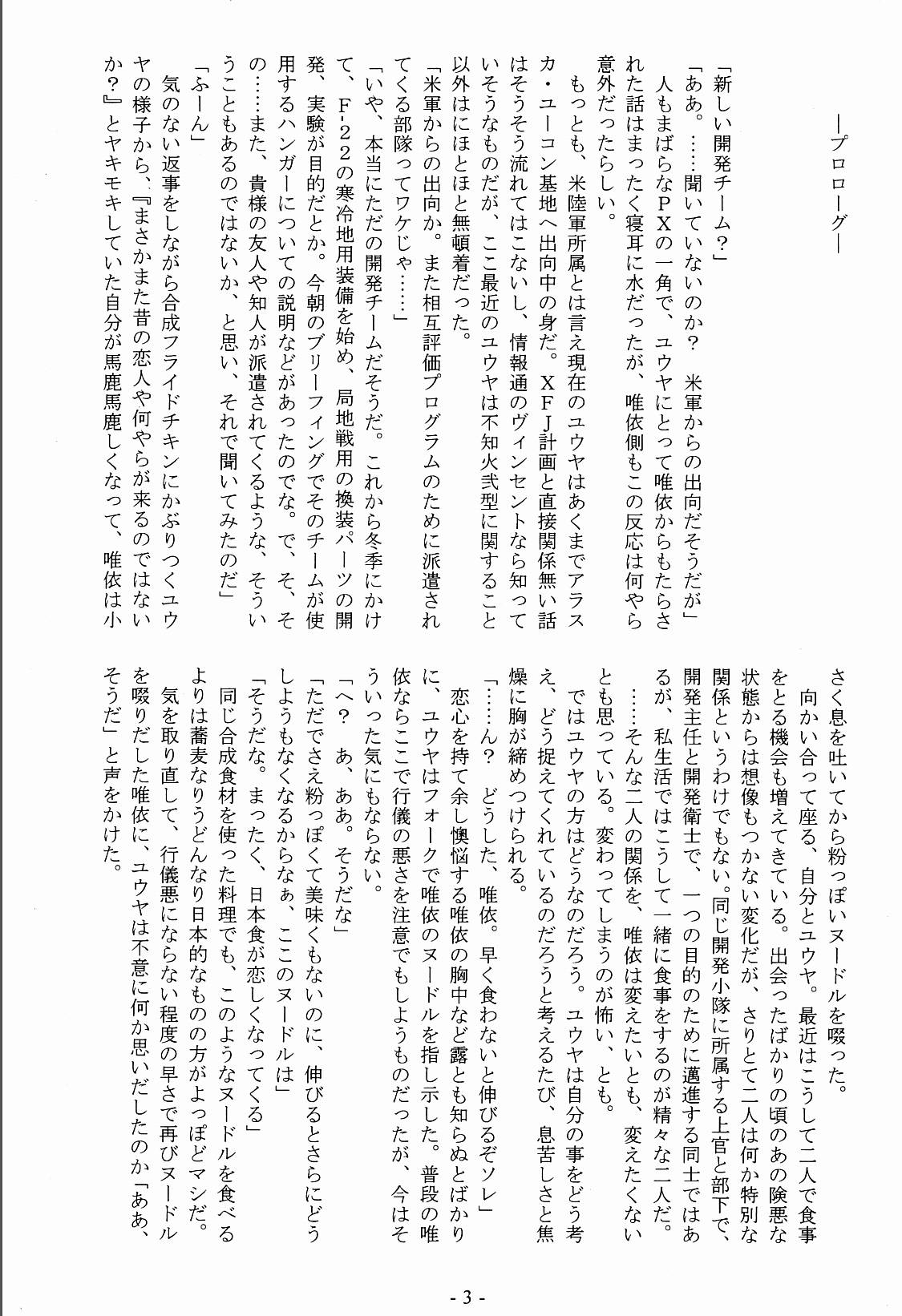 Hime Konoe page 3 full