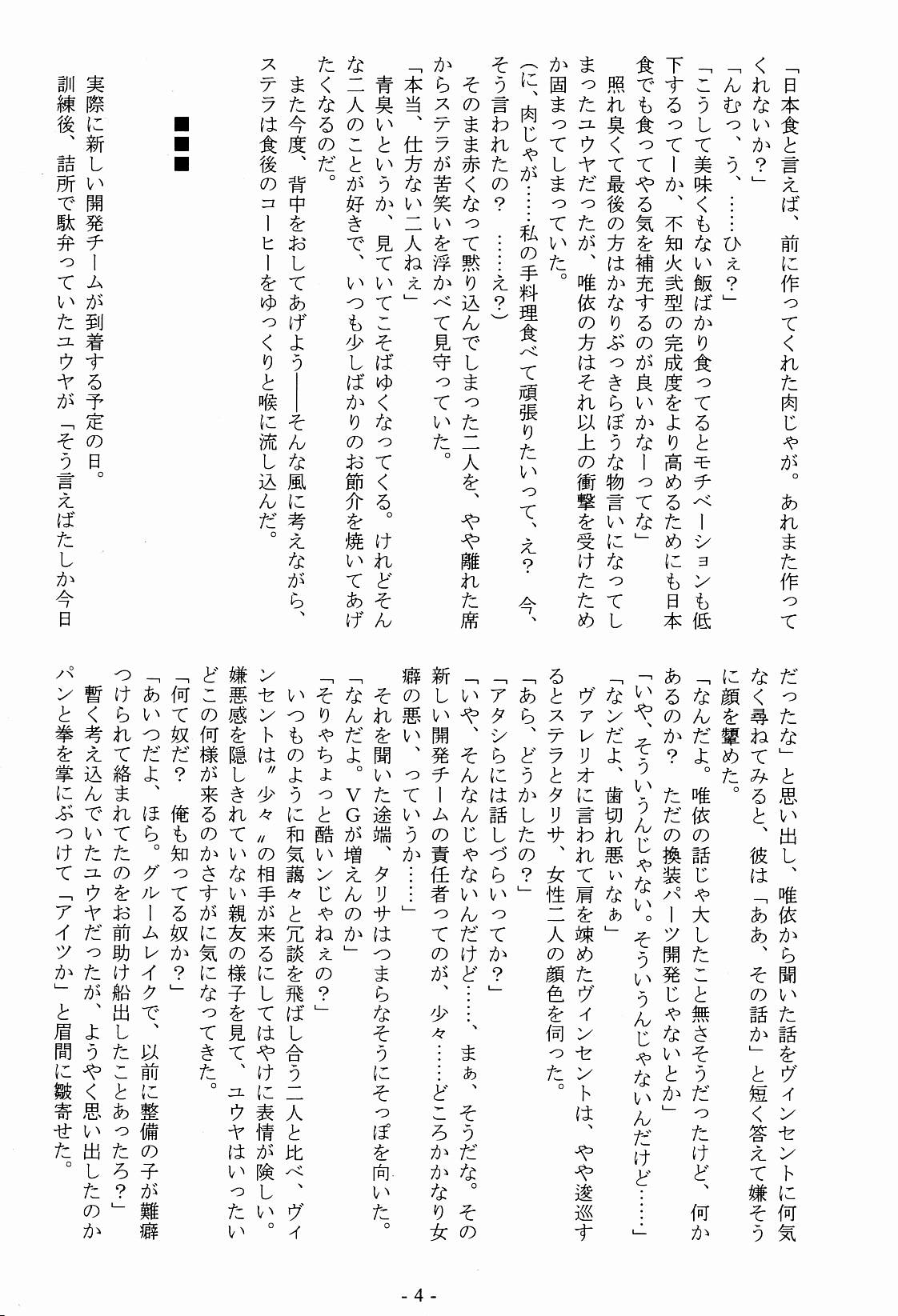 Hime Konoe page 4 full