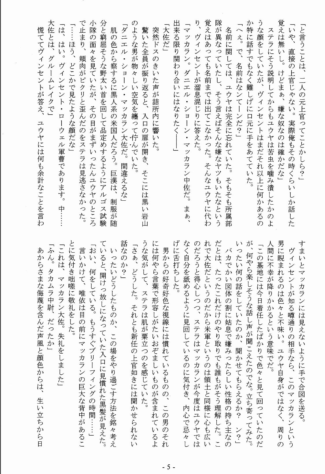 Hime Konoe page 5 full