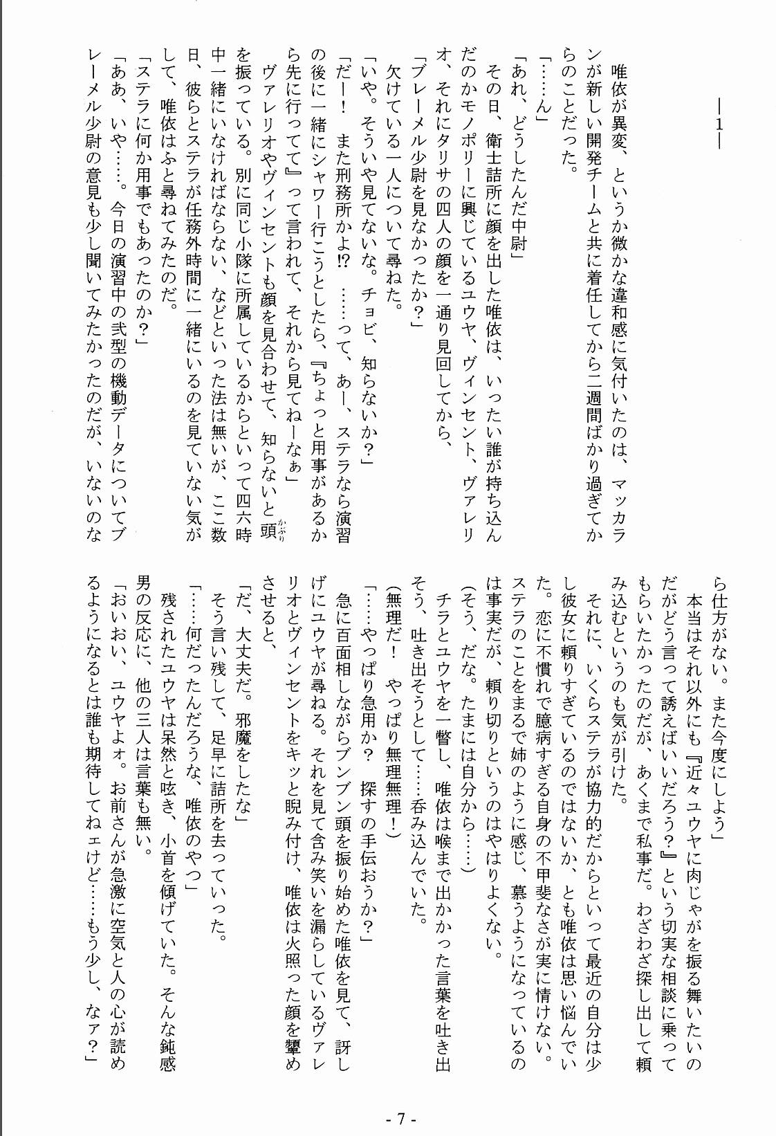 Hime Konoe page 7 full