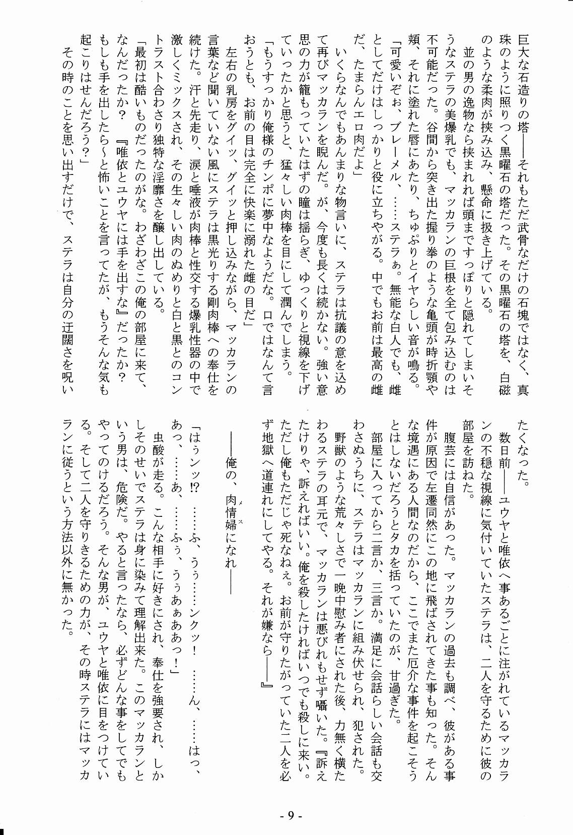 Hime Konoe page 9 full