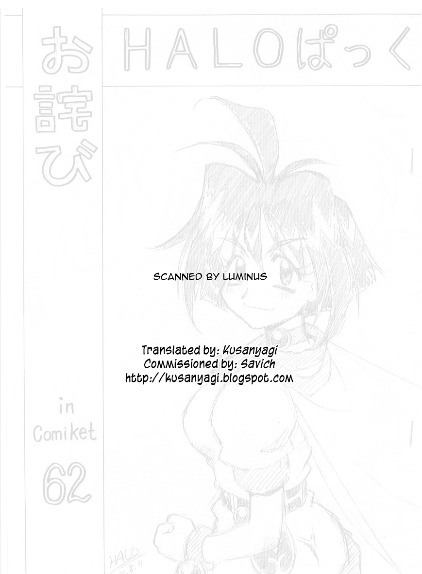 Owabi in Comiket62 page 2 full