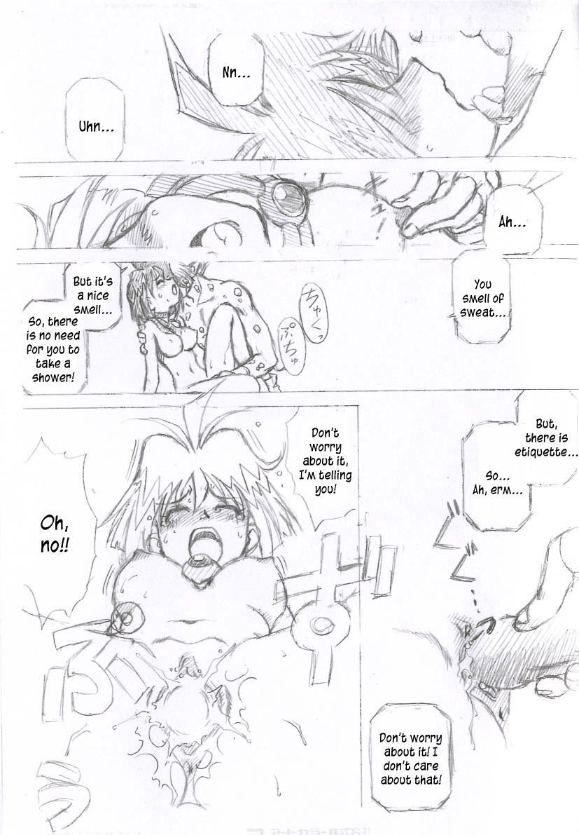 Owabi in Comiket62 page 7 full