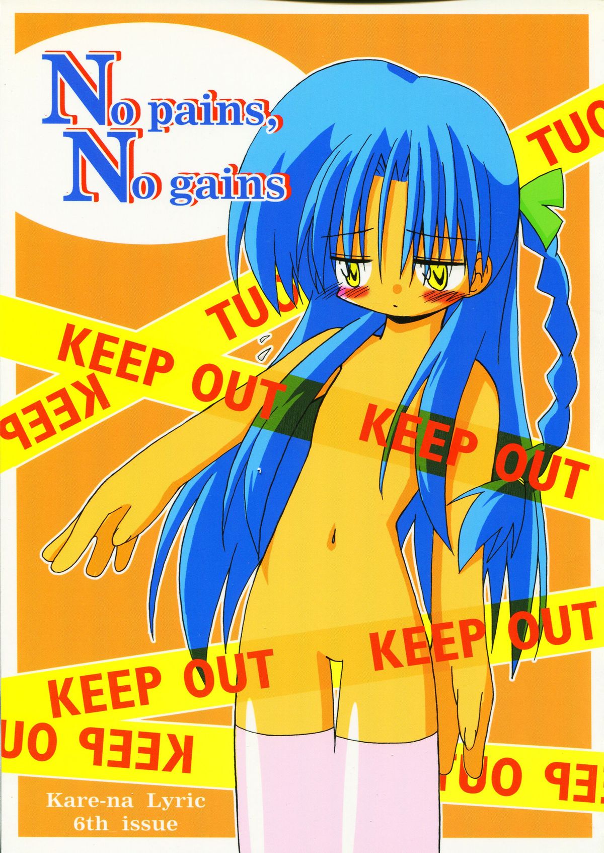 No pains, No gains page 1 full