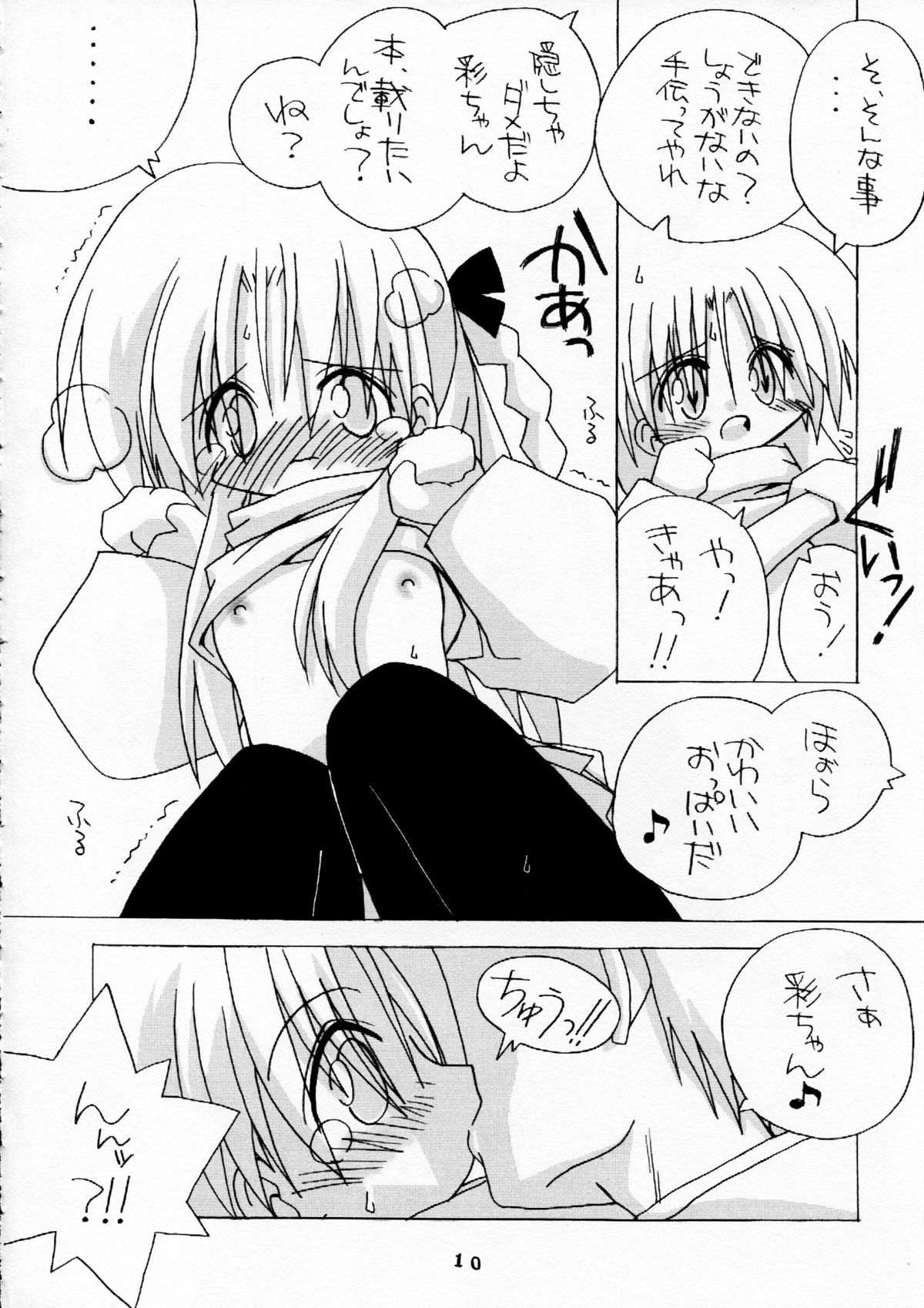 No pains, No gains page 10 full