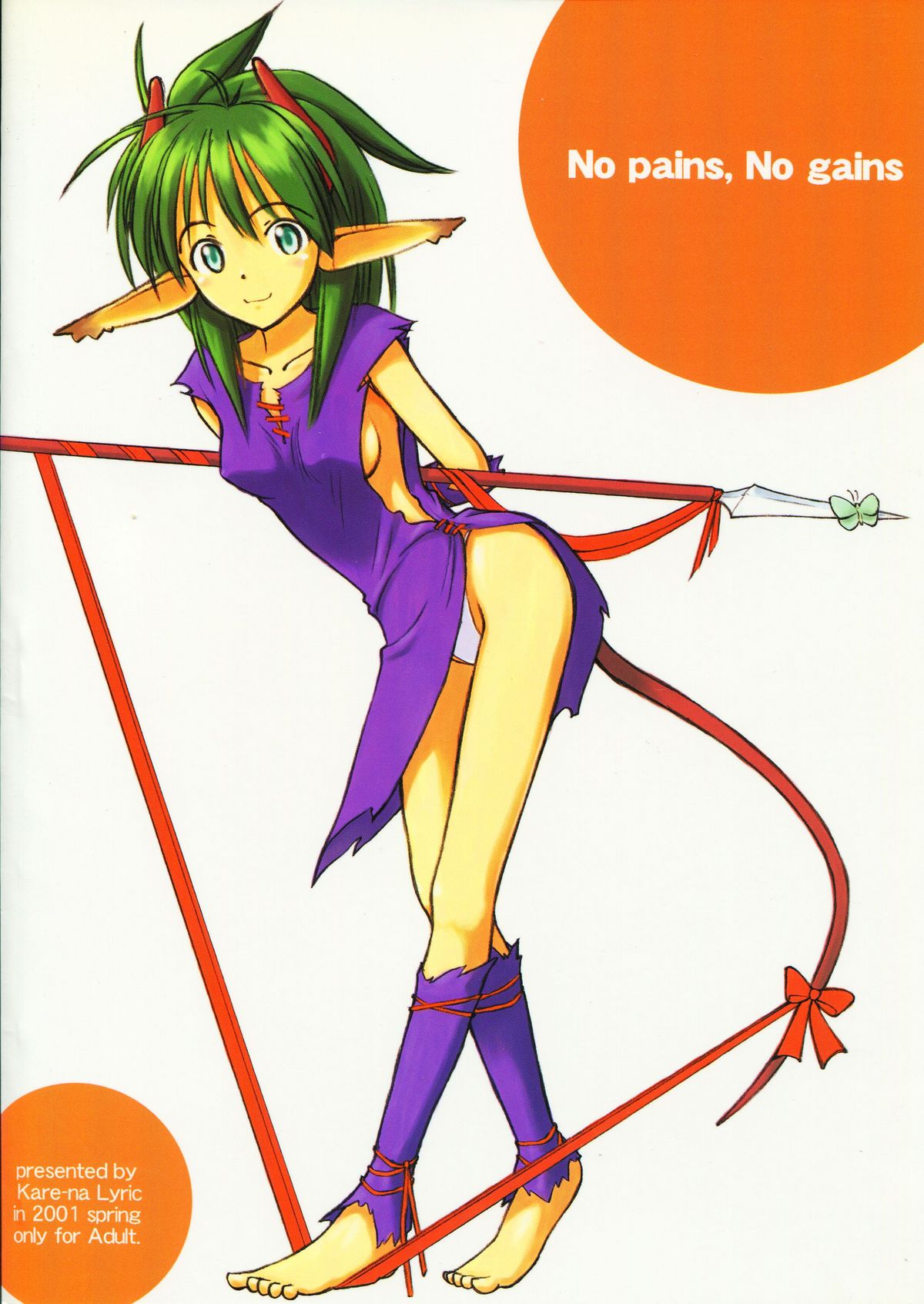 No pains, No gains page 2 full