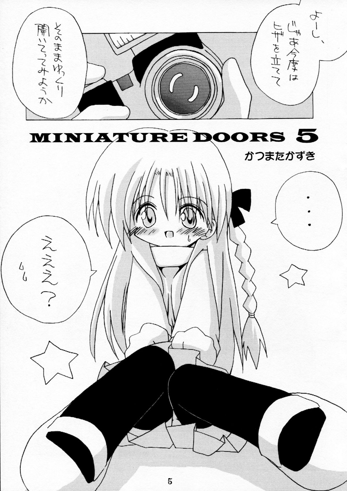 No pains, No gains page 5 full