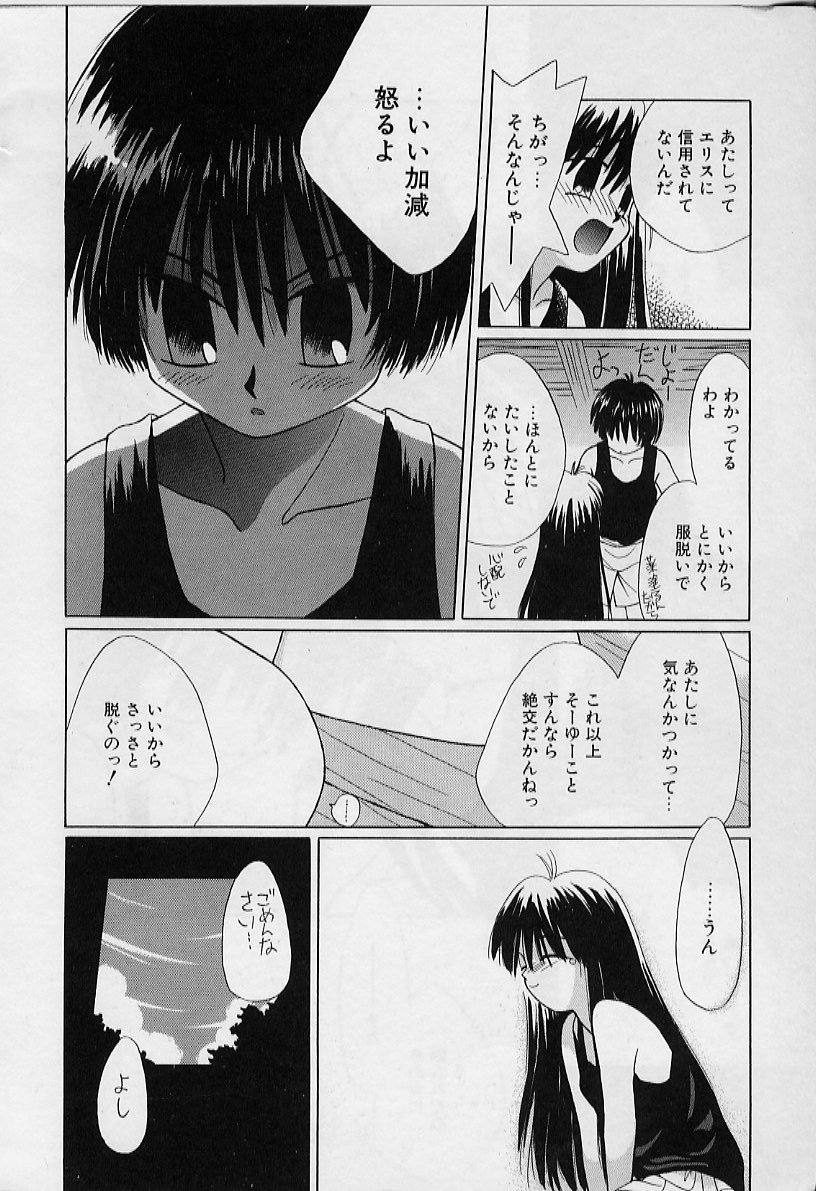 Poponga Gekijou page 10 full