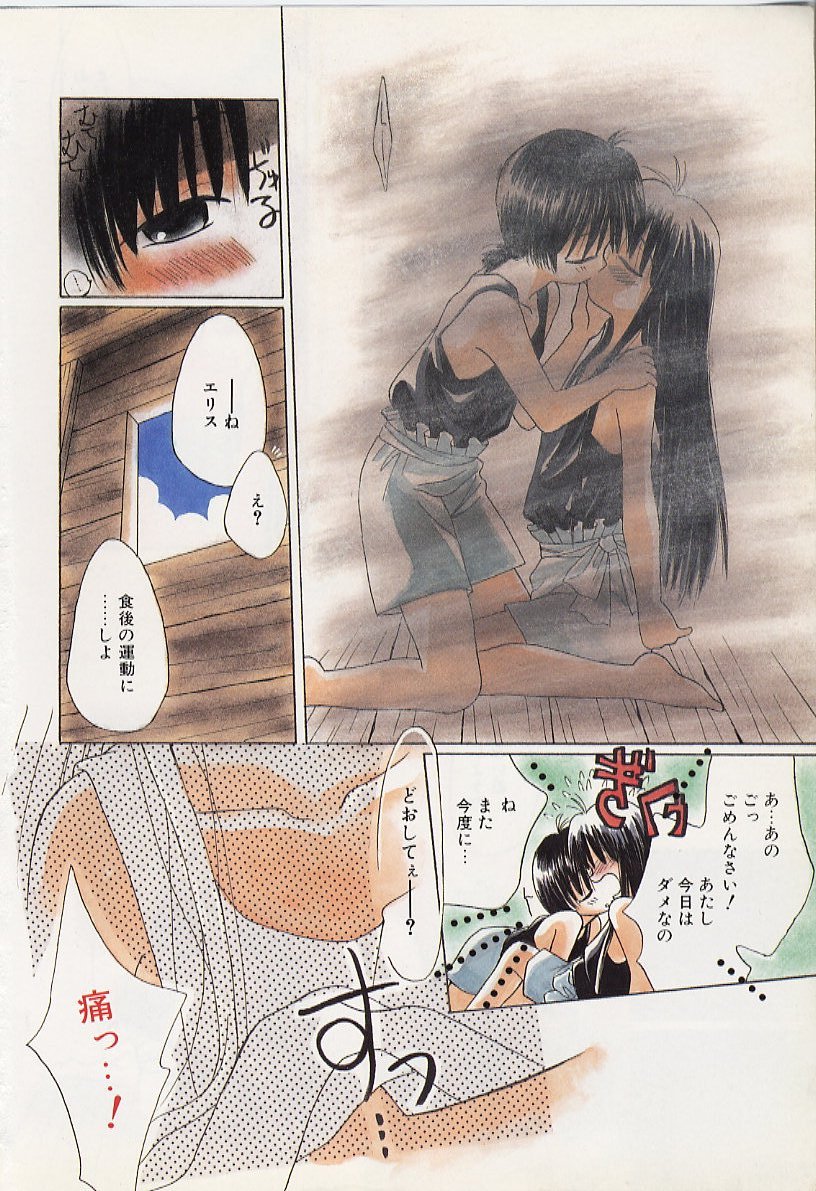 Poponga Gekijou page 8 full