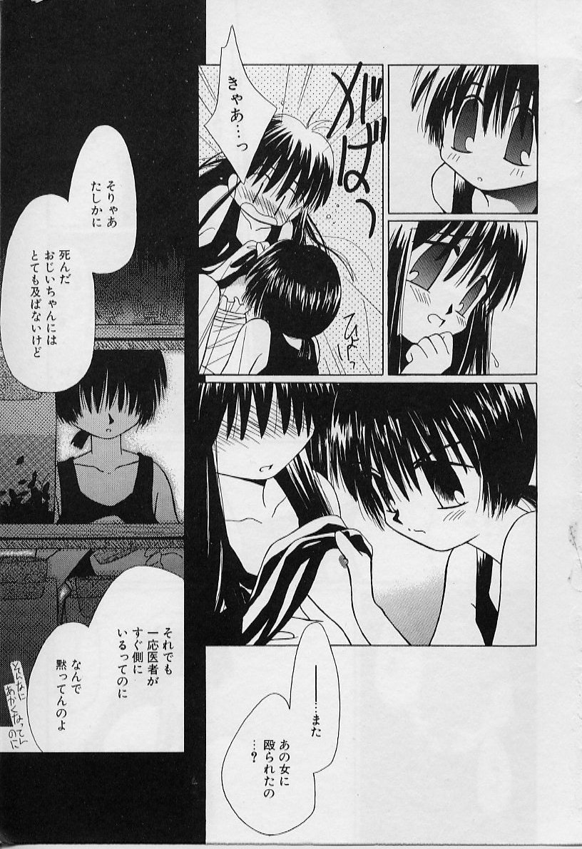 Poponga Gekijou page 9 full