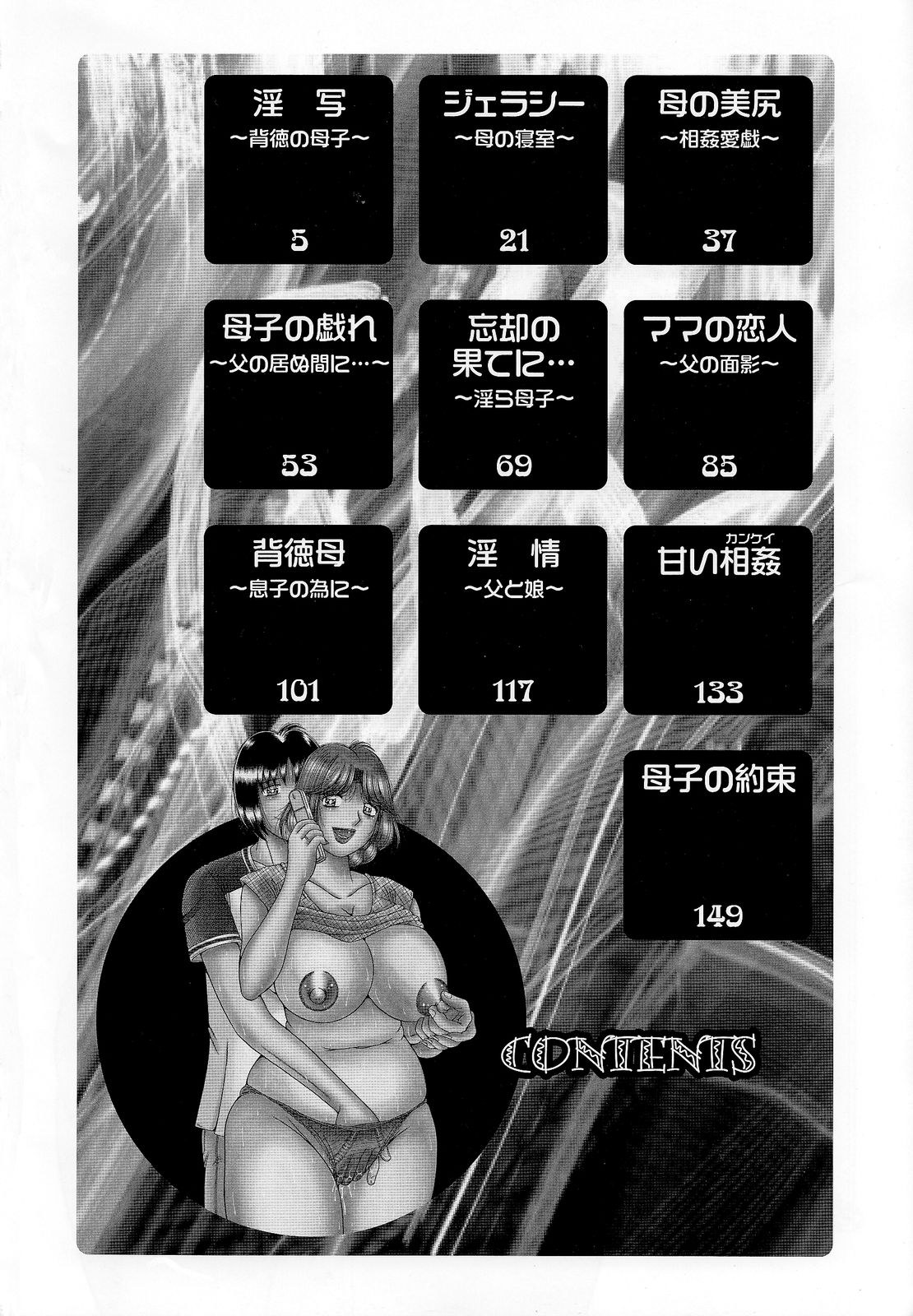 Jukubo Yuugi - Itoshii Hito Chapter 1 + 2 + 3 page 6 full