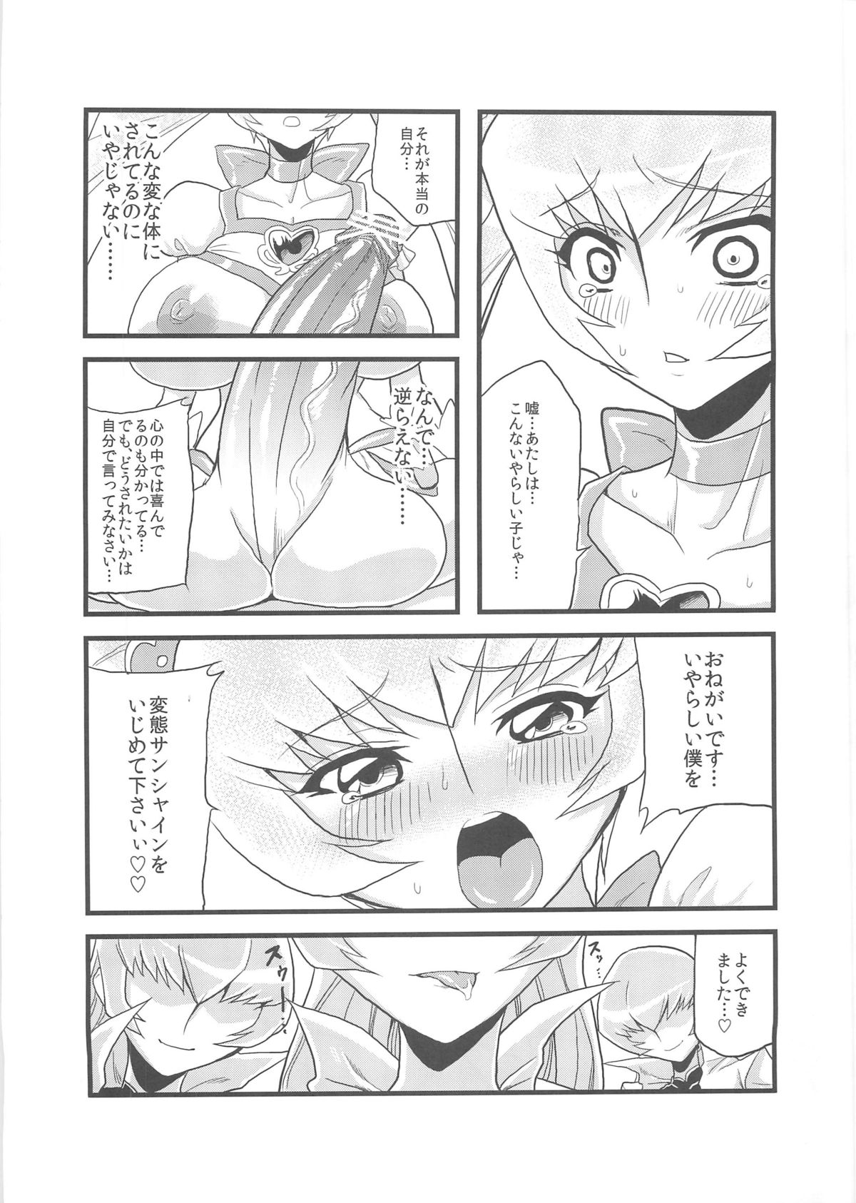 Hentai Sunshine page 10 full