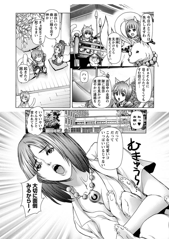 Karyou Zettai Ryouiki 2012-09 page 10 full