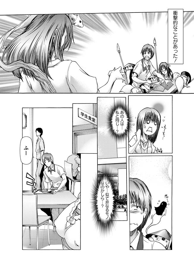 Karyou Zettai Ryouiki 2012-09 page 8 full