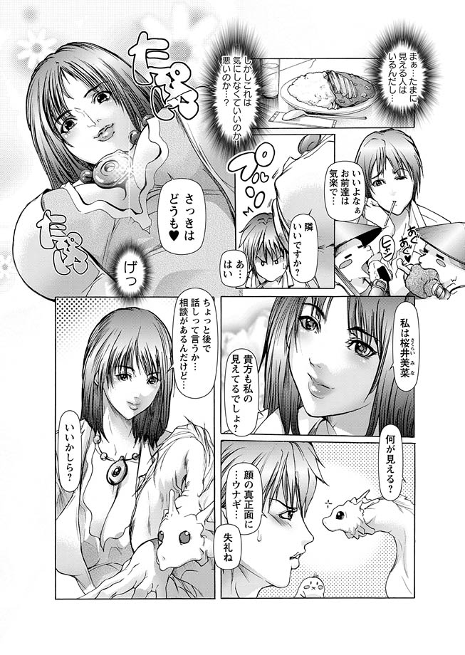 Karyou Zettai Ryouiki 2012-09 page 9 full