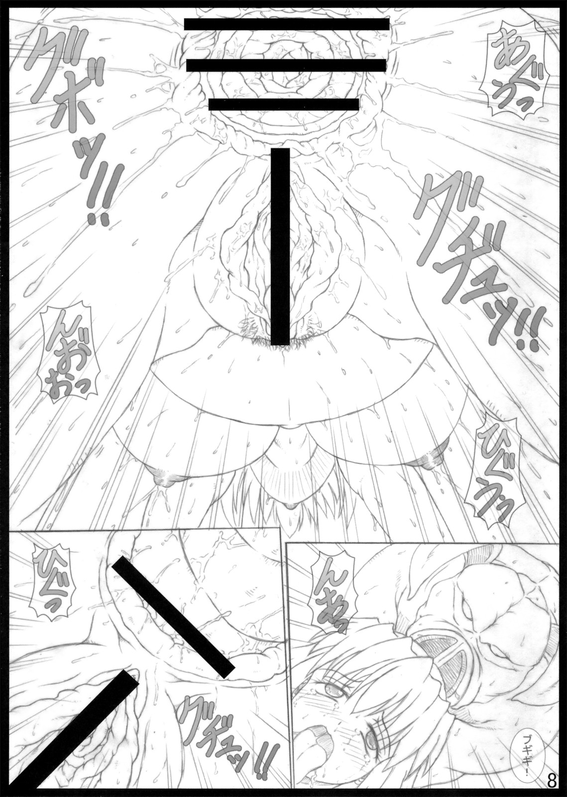 Mesu Buta Iinchou page 8 full