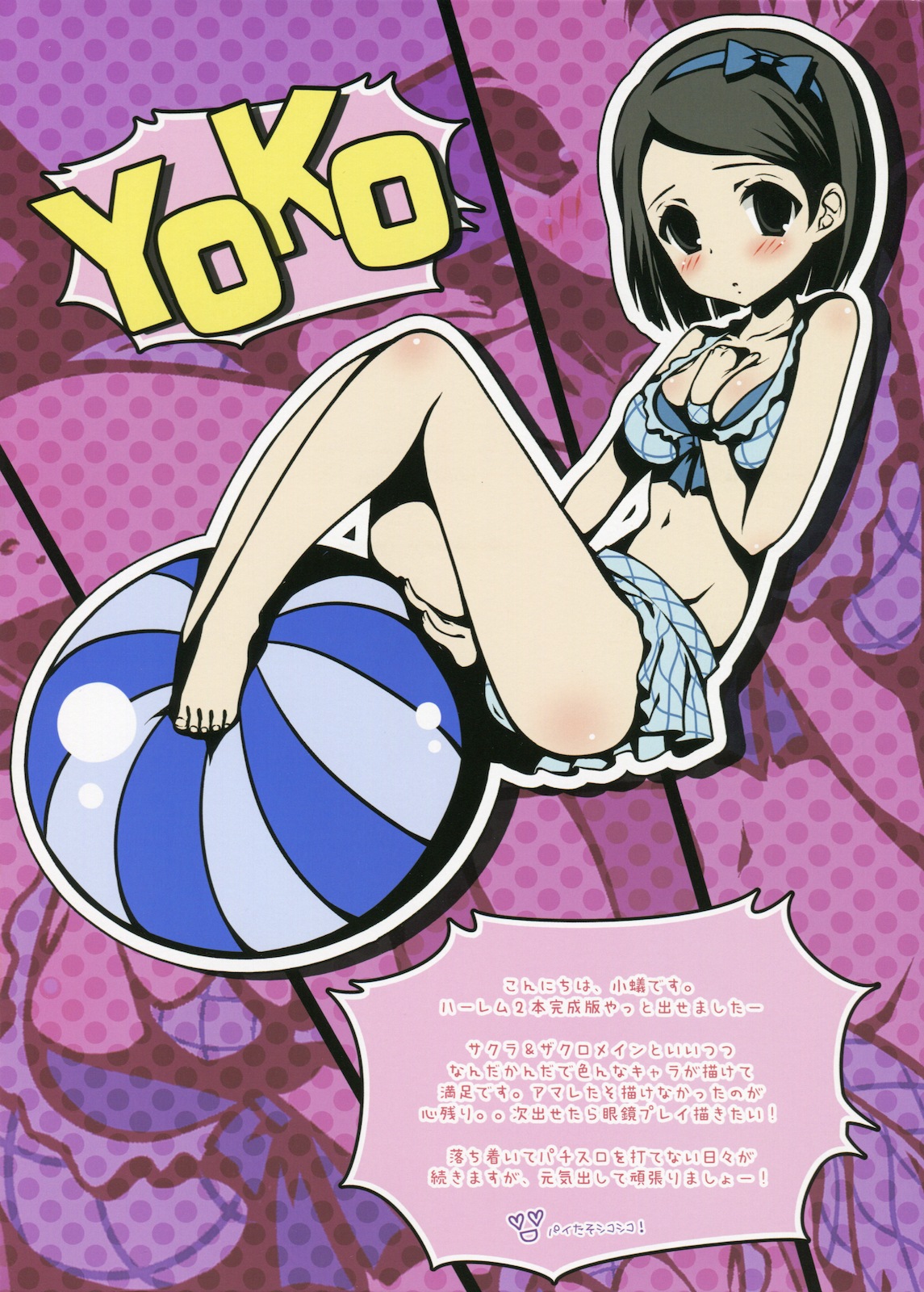 Awahime Ace page 2 full