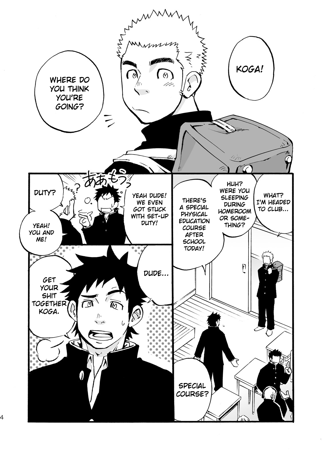 Moshimo Danshikou no Hoken Taiiku ga Jitsugi Ari Dattara | Boy's Health and PhysEd Taught Practical Skills page 3 full