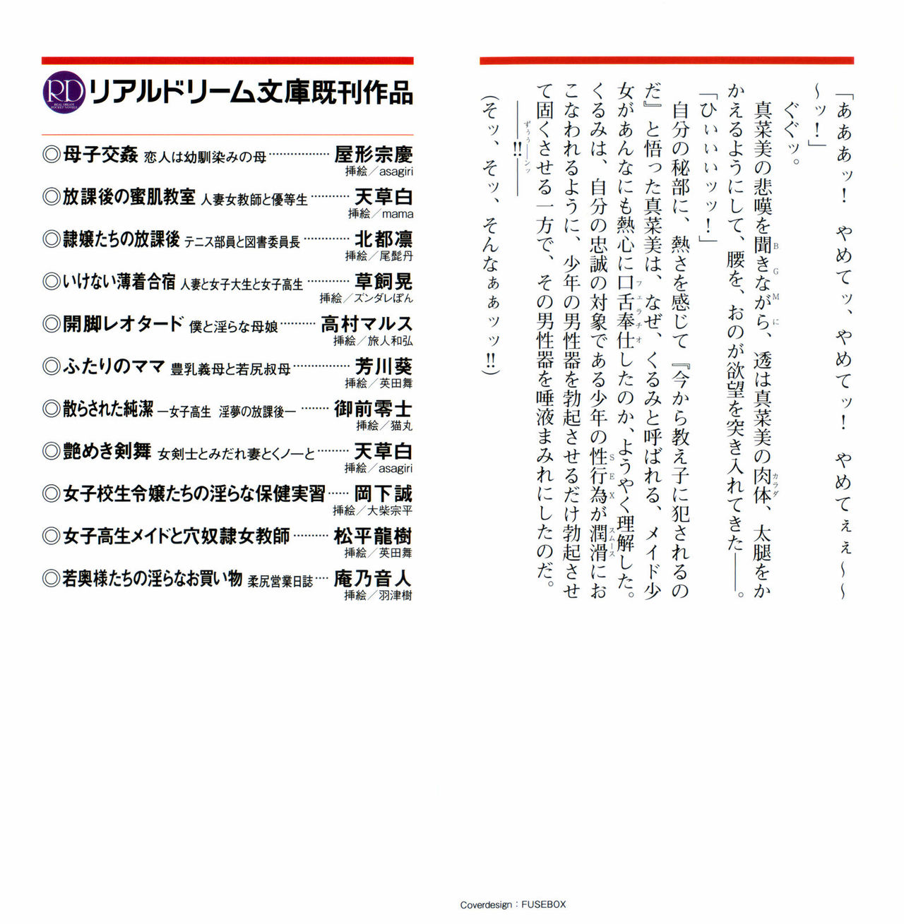 Joshikousei Maid to Anadorei Onna Kyoushi page 2 full