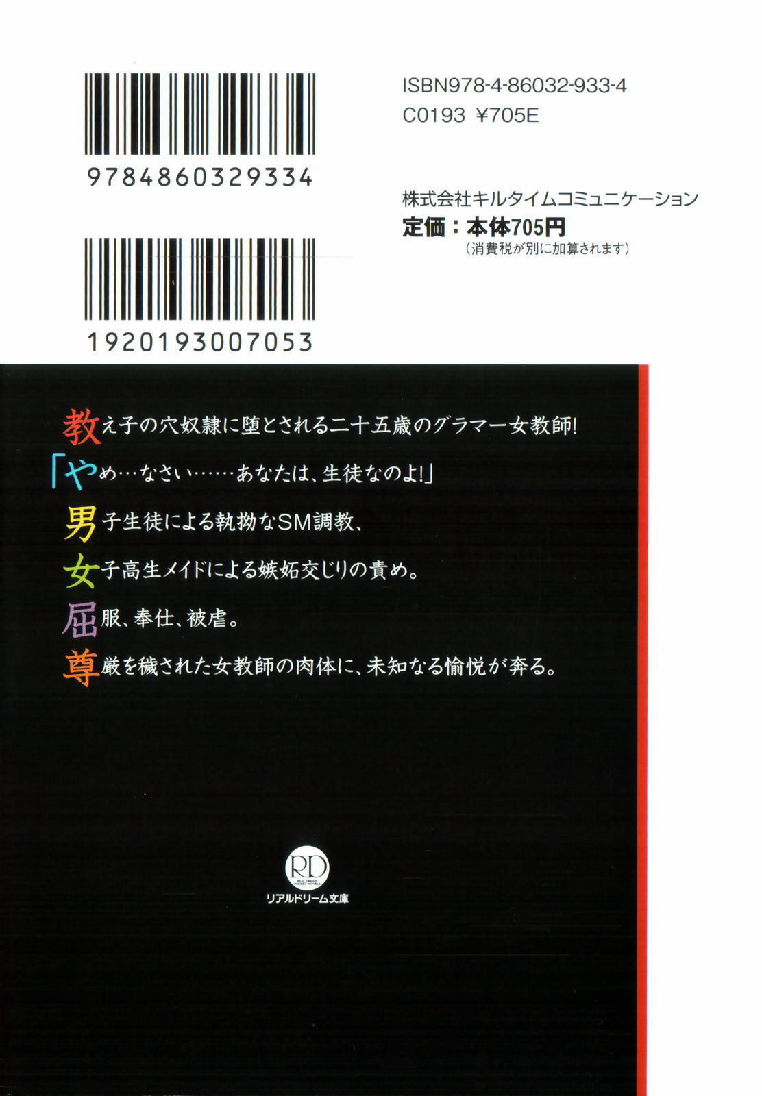 Joshikousei Maid to Anadorei Onna Kyoushi page 3 full