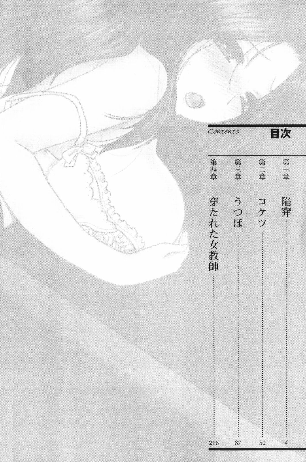 Joshikousei Maid to Anadorei Onna Kyoushi page 5 full