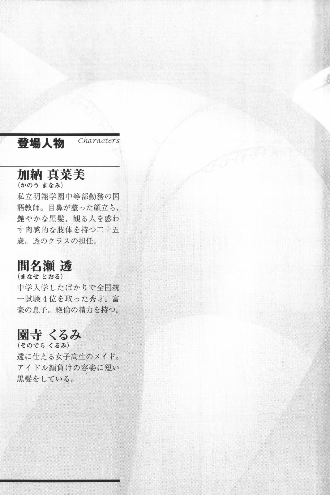 Joshikousei Maid to Anadorei Onna Kyoushi page 6 full